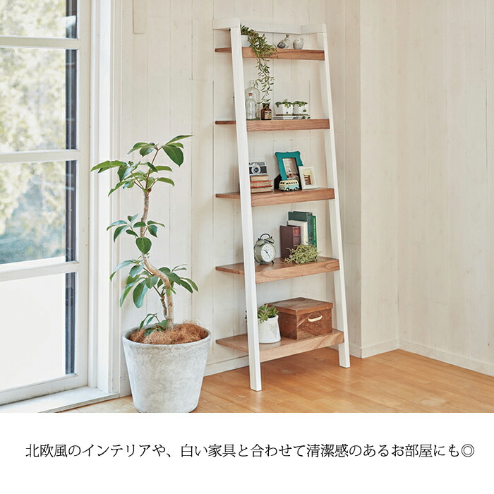 楽天市場】ラダーラック 横幅96cm 壁掛け オープンラック ラダー