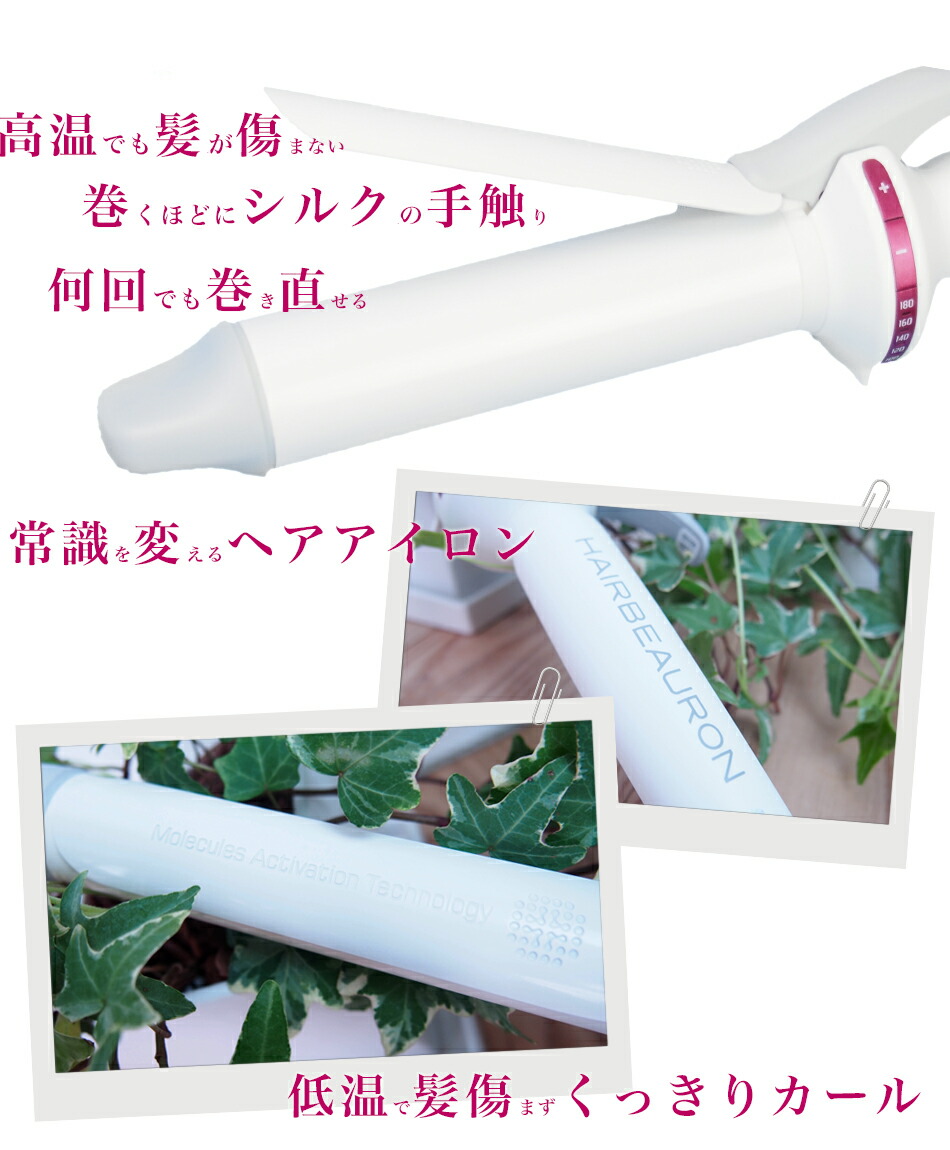 楽天市場】リュミエリーナ ヘアビューロン ヘアアイロン コテ L-type