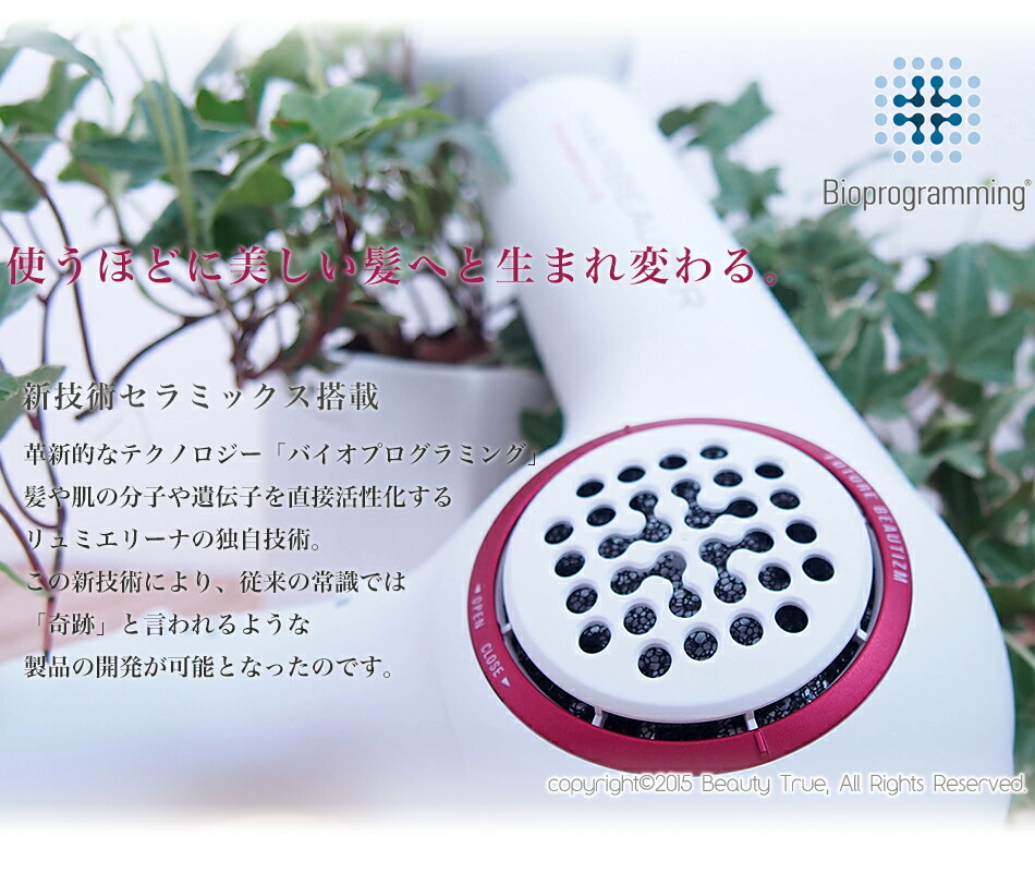 楽天市場】【リニューアル最新モデル】 リュミエリーナ ヘアビューザー