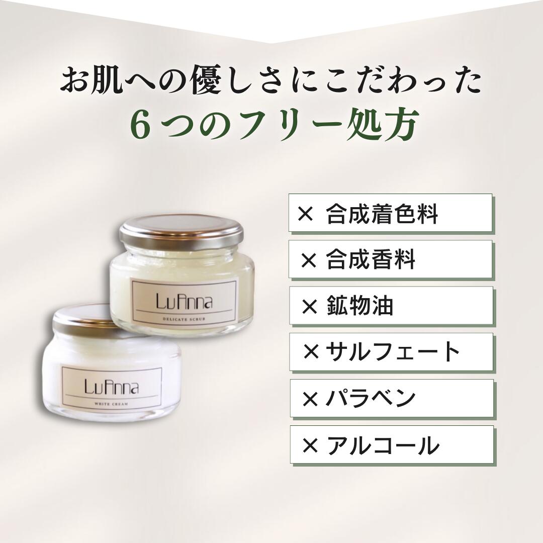 楽天市場】【送料無料】《ルアンナ ホワイトクリーム 100ml×1》美容