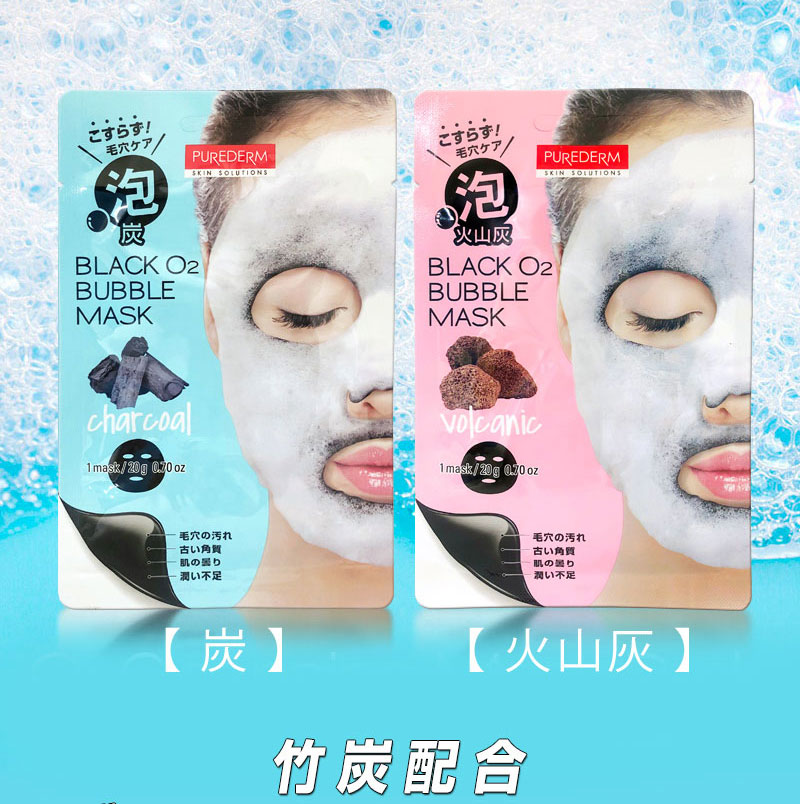 楽天市場】ブラック O2 バブル マスク 【charcoal（炭）/ volcanic