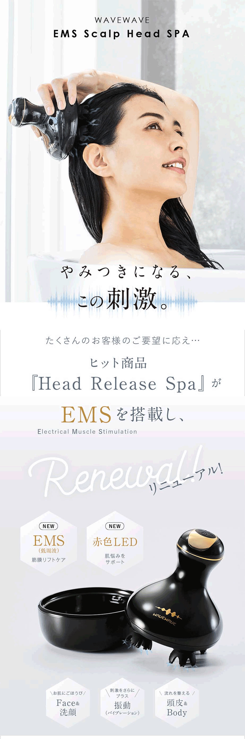 楽天市場】WAVEWAVE EMS スカルプ ヘッドスパ (送料無料) 電動 電気