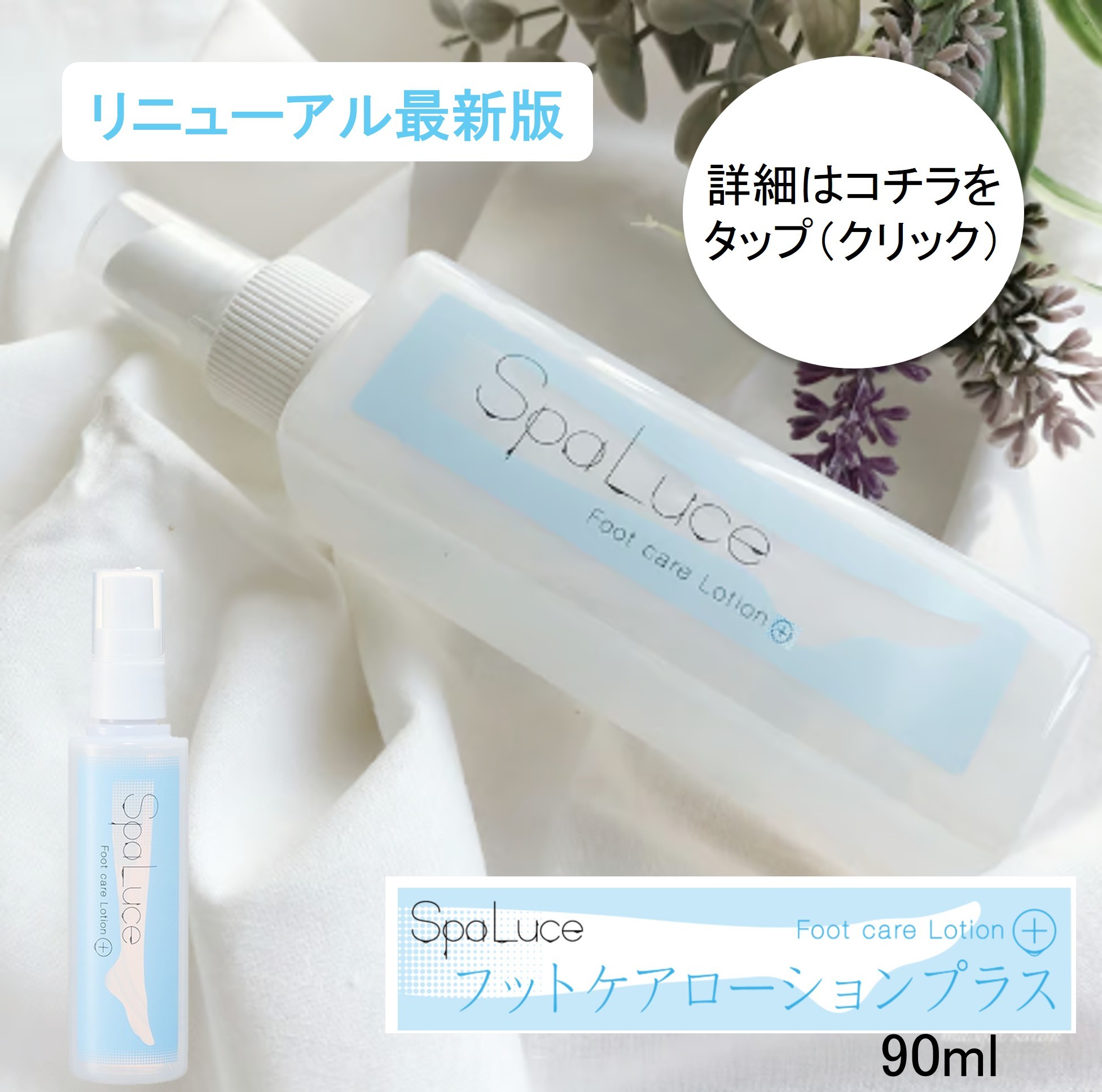 楽天市場】＼翌日出荷（年中無休）宅急便 ／スパルーチェ フットケア