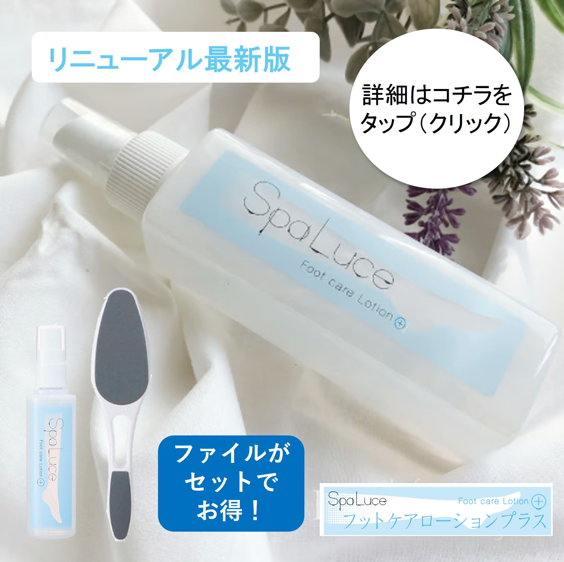 楽天市場】【年中無休2日以内発送】スパルーチェ フットケア