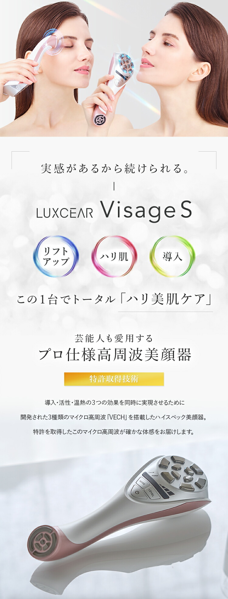 楽天市場】【最新モデル＆5年品質保証付】 LUXCEAR Visage S（ルクセア