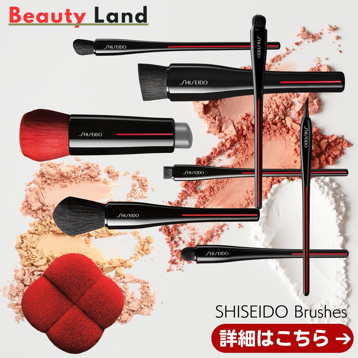 楽天市場】【国内正規品・送料無料】資生堂SHISEIDO メーキャップ YANE