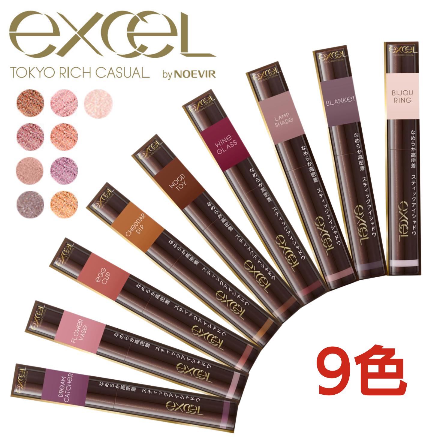 楽天市場】【送料無料】エクセル(excel) グリームオンフィットシャドウ