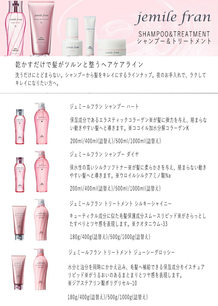 楽天市場】ミルボン ジェミールフラン シャンプー ダイヤ 2500ml 詰