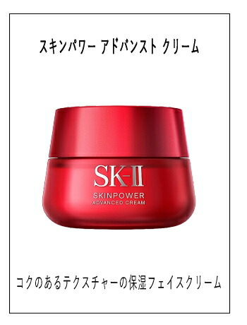 楽天市場】【2024年製造】SK-II フェイシャル トリートメント