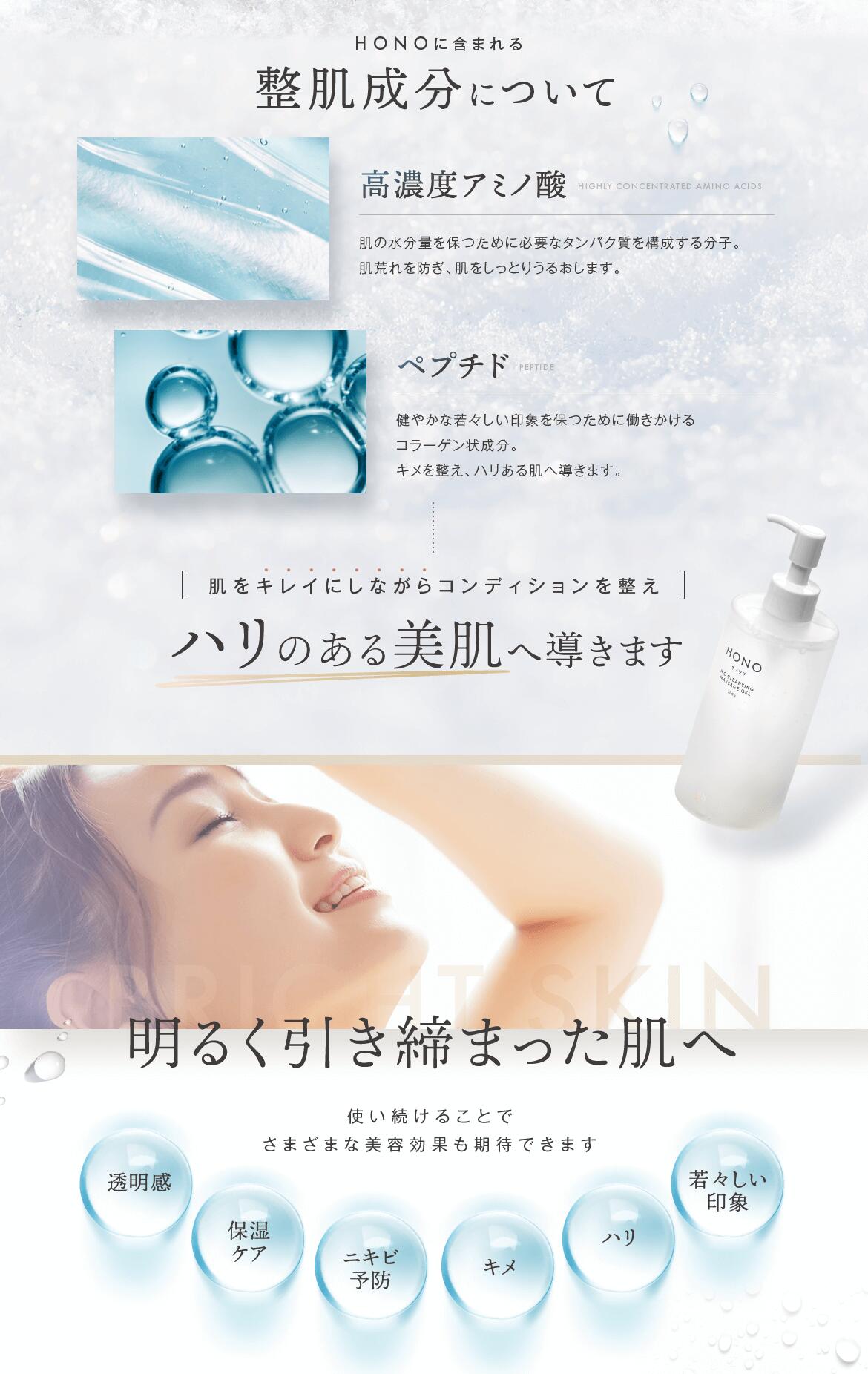 楽天市場】【送料無料/正規品】HONO ホノヲヲ クレンジング マッサージ