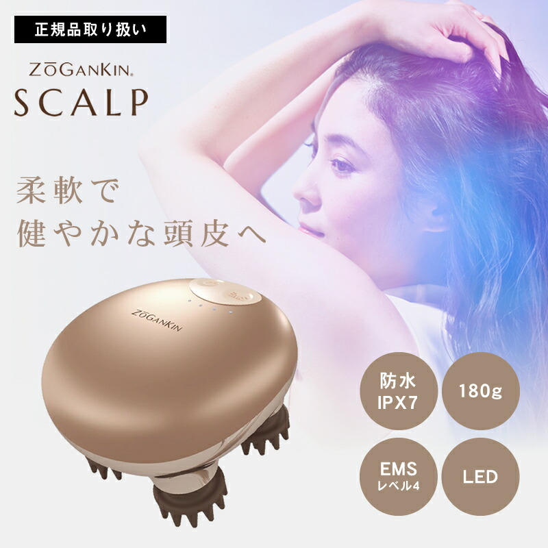 新品交換品】ZOGANKIN スカルプブラシ USB充電式 新品交換品】ZOGANKIN