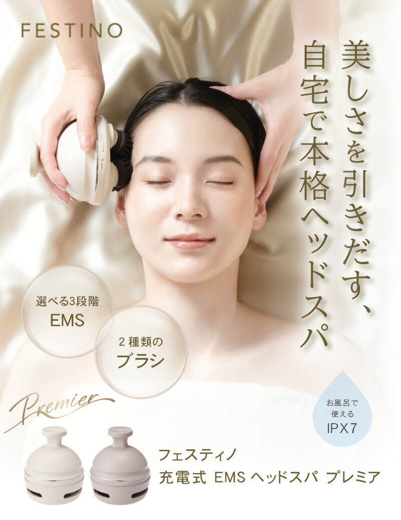 楽天市場】【P10倍/正規品/選べる】FESTINO フェスティノ 充電式 EMS