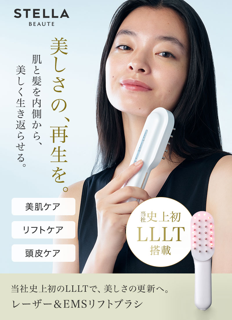 楽天市場】【正規販売店/送料無料】ステラボーテ レーザー & EMSリフト