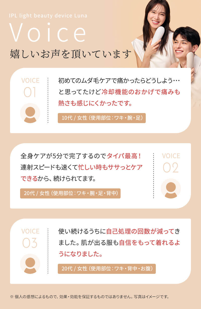 楽天市場】【正規販売店】ステラボーテ IPL 光美容器 Luna ルナ 脱毛器