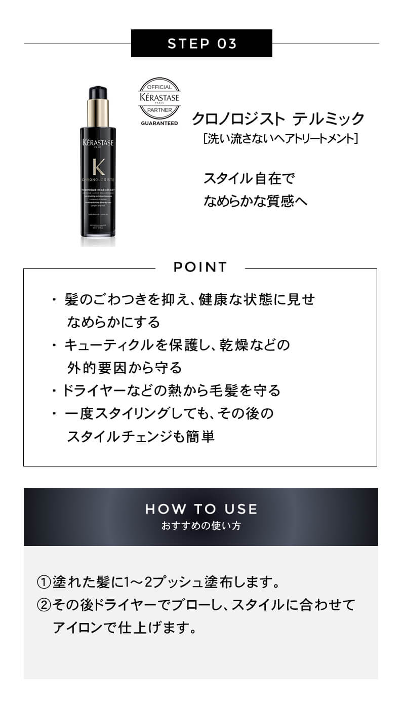 楽天市場】【P10倍/送料無料】KERASTASE ケラスターゼ CH マスク