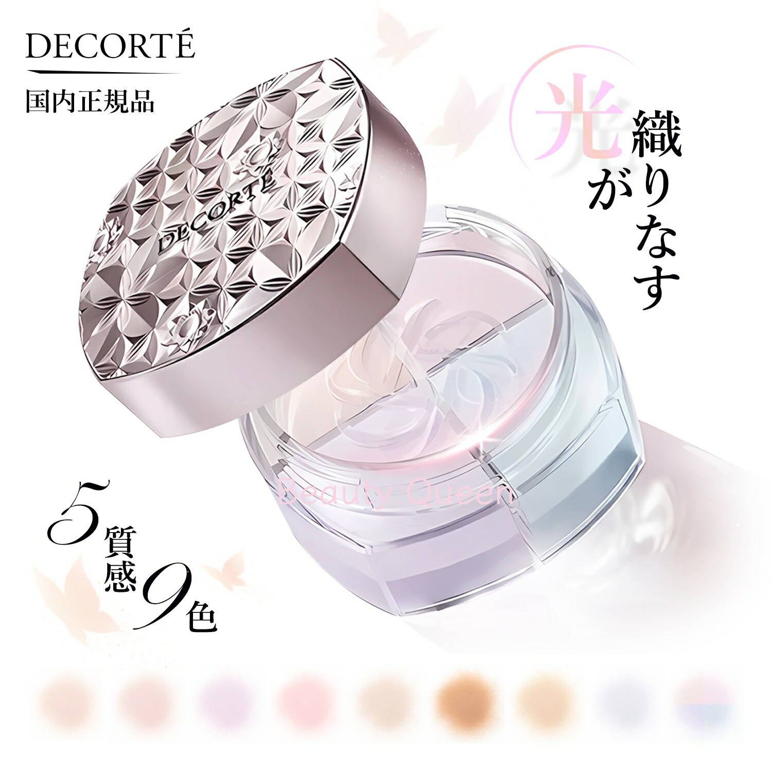 楽天市場】【国内正規品安心】【ベストコスメ多数受賞】コスメデコルテ