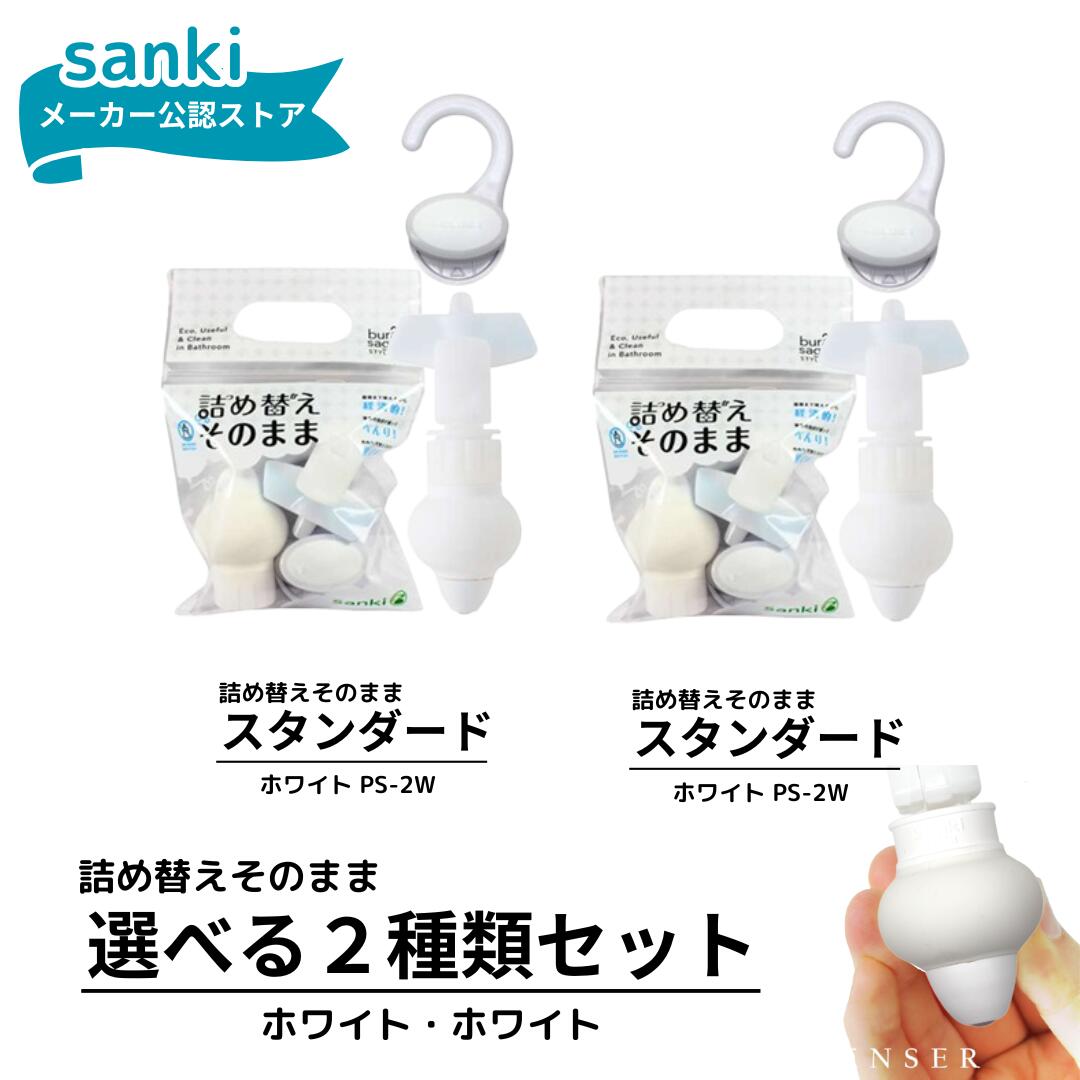 楽天市場】詰め替えそのまま ＼300円クーポン／ スタンダード ホワイト