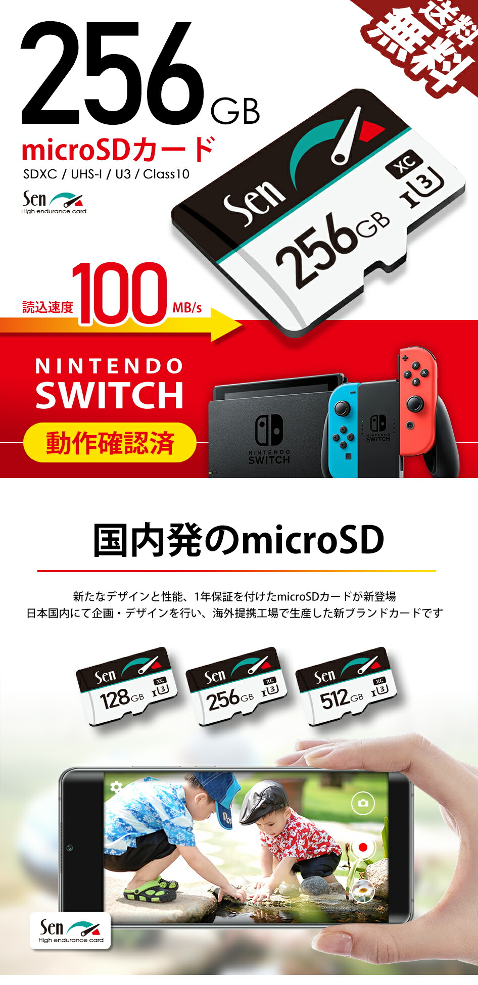 楽天市場】【速くないと意味がない】SWITCH 動作確認済 microSDカード