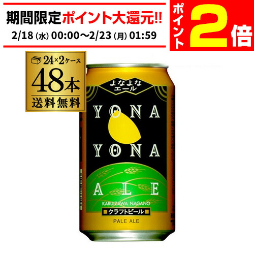 楽天市場】【2/18～2/22 P2倍】ビール 送料無料 サッポロ エビスビール