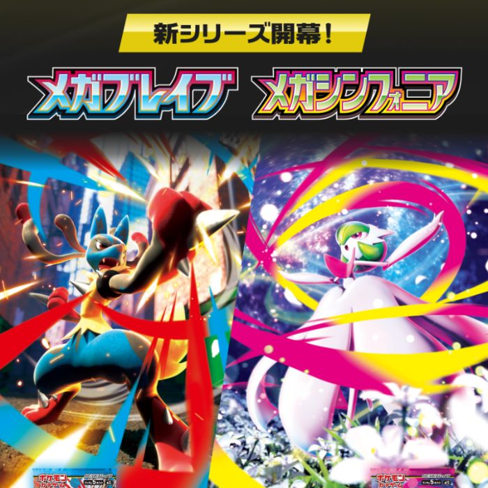 ポケモンカードメガブレイブ4Box メガシンフォニア4BOX新品/シュリンク