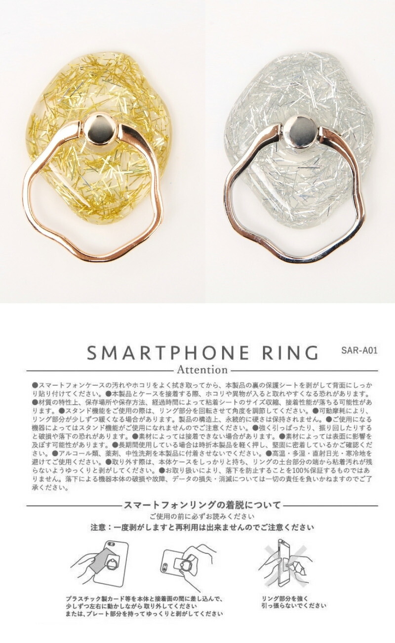 楽天市場】FLOWERING 細切りラメ スマホリング スマートフォンリング