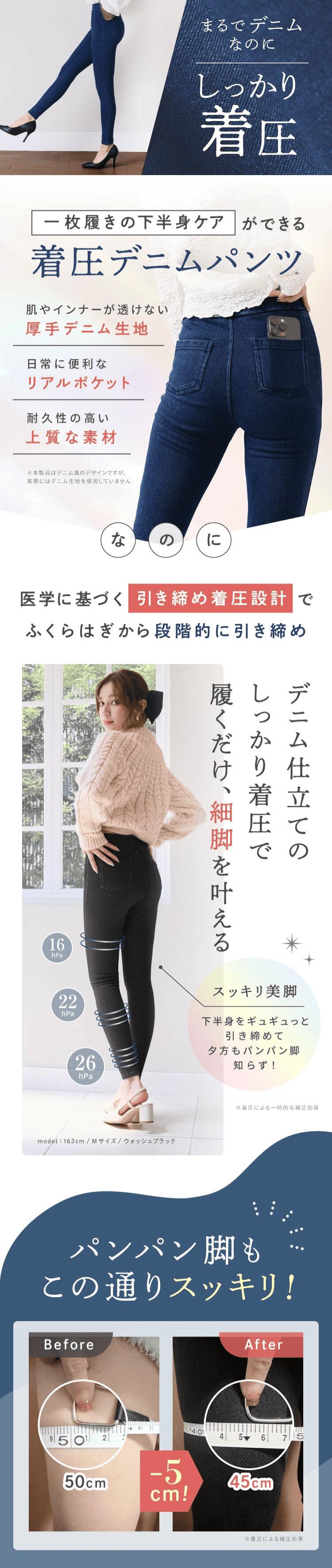 楽天市場】着圧デニム【単品】累計150万枚 特許取得中 BELLESERIES