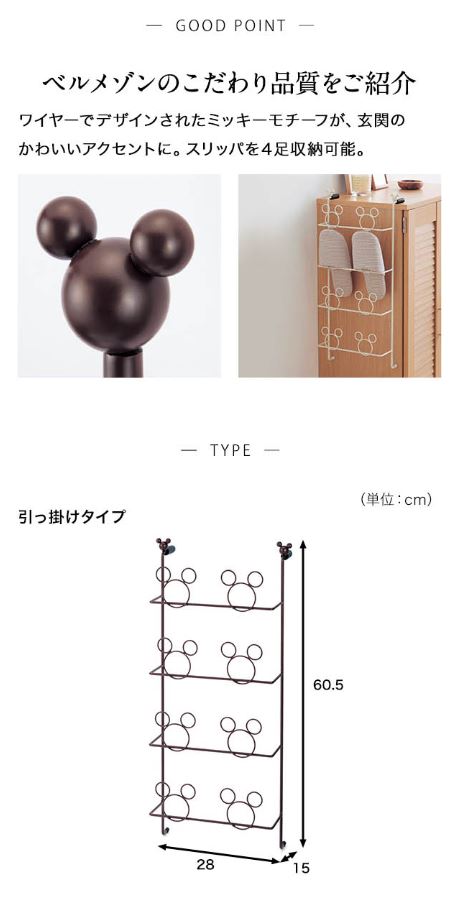 楽天市場】【Disney】 ディズニー スリッパラック「ミッキーモチーフ