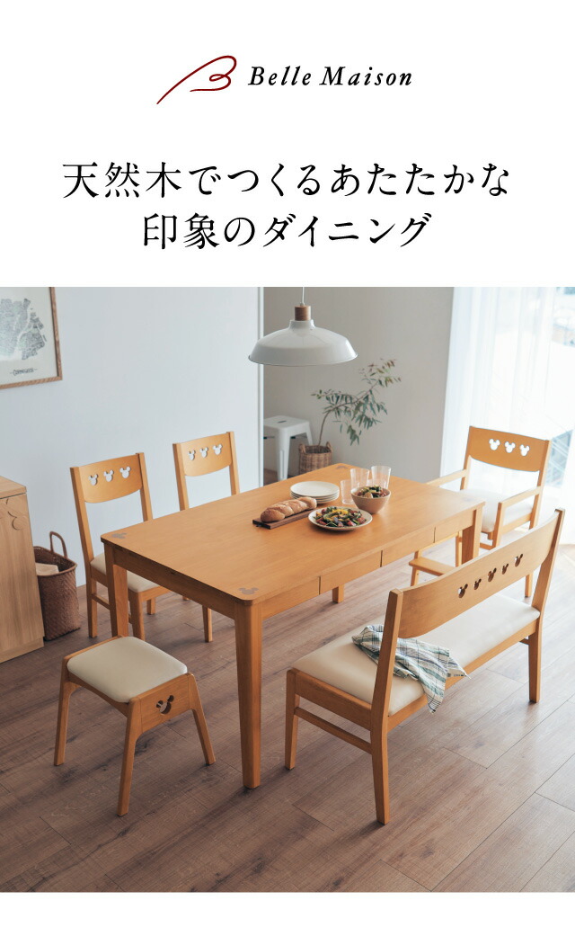 楽天市場】◇ 長方形 ◇【Disney】 ディズニー 引出し付きダイニング