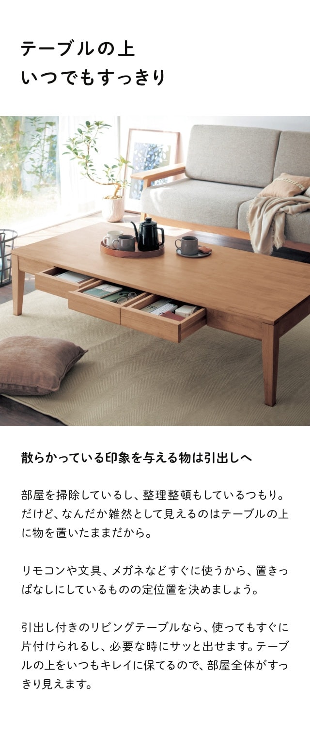 楽天市場】ローテーブル 机 引き出し付 | タイプ 幅105cm 奥行60cm 高