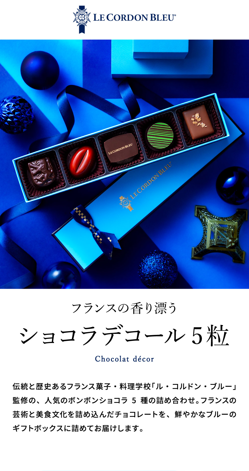 楽天市場】ホワイトデー お返し ル・コルドン・ブルー ショコラ