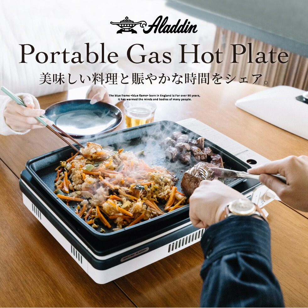 楽天市場】センゴクアラジン ポータブルガスコンロ グラパン ホワイト