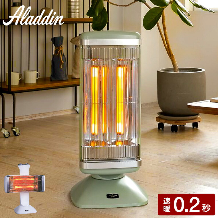 楽天市場】（土・日発送可） アラジン グラファイトヒーター 2灯管 CAH
