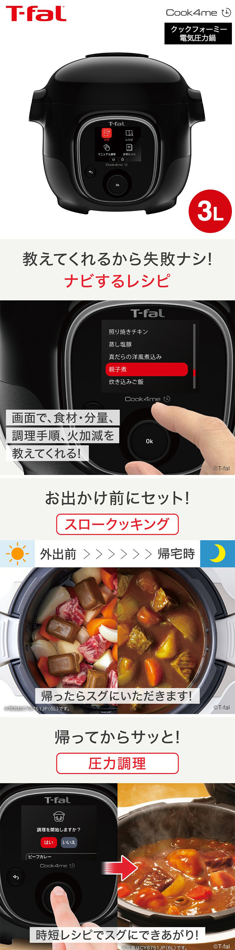 楽天市場】【T-fal公認ショップ】ティファール T-fal クックフォーミー