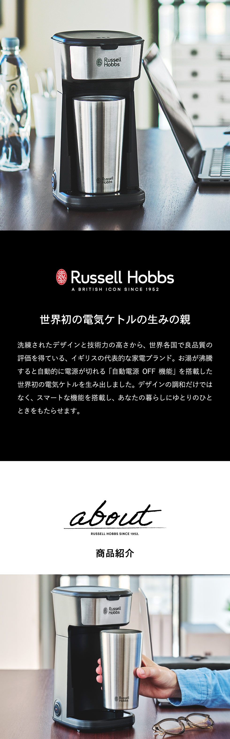 楽天市場】（土・日発送可） ラッセルホブス Russell Hobbs タンブラー