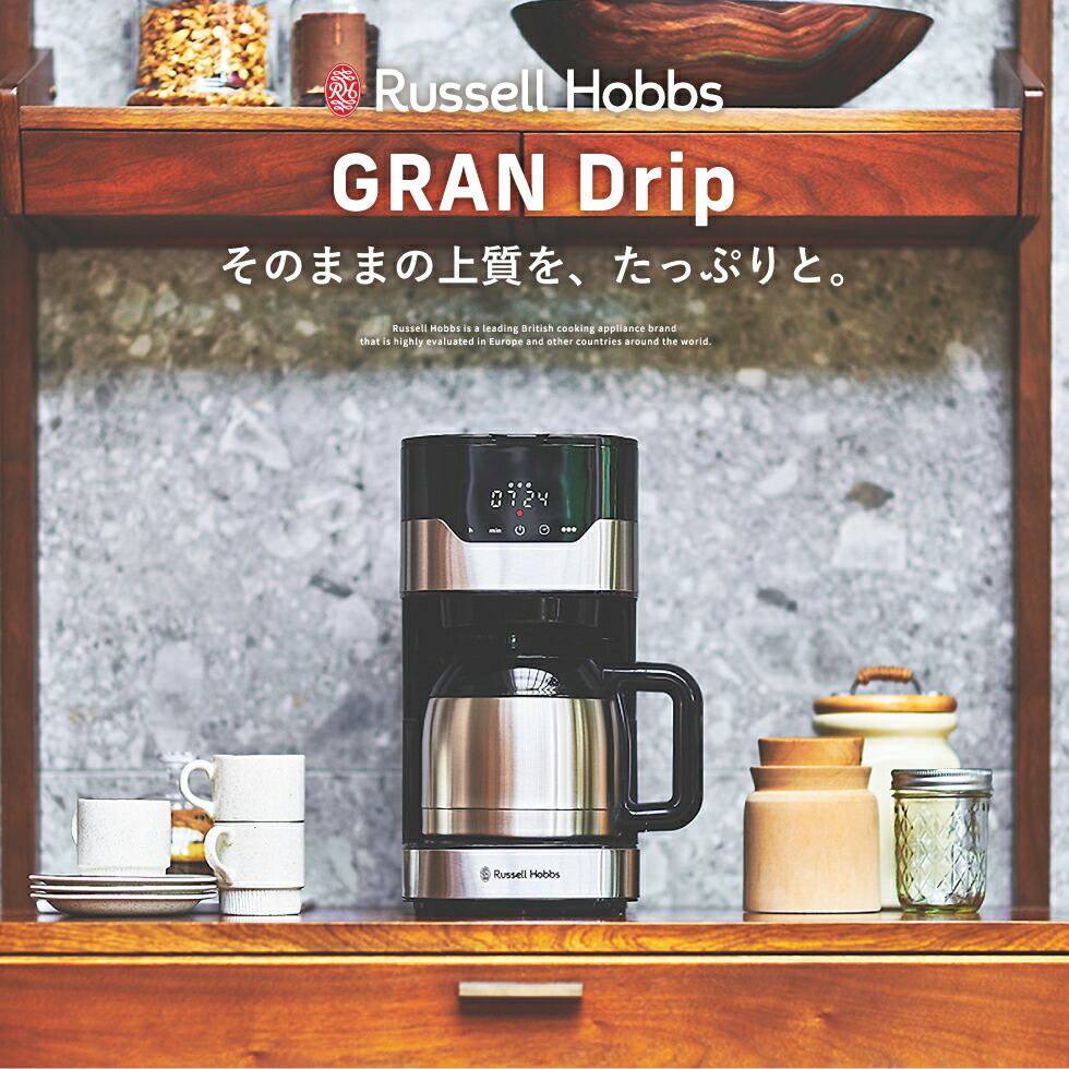 楽天市場】（土・日発送可） ラッセルホブス Russell Hobbs グランド