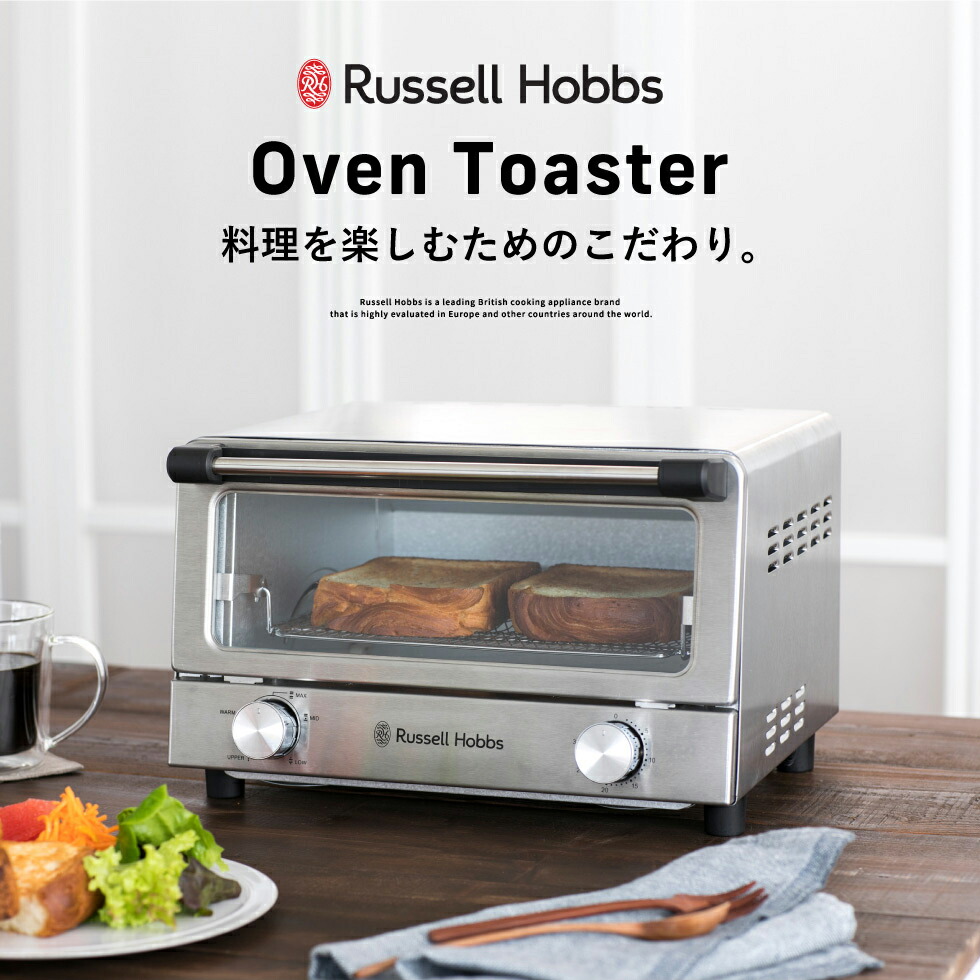 楽天市場】（土・日発送可） ラッセルホブス Russell Hobbs オーブン