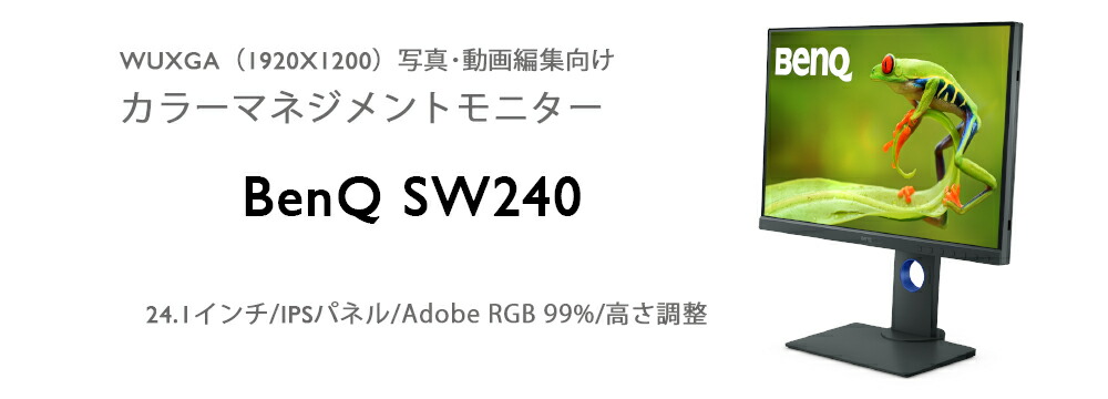 楽天市場】【BenQ公式店】BenQ ベンキュー カラー マネジメント