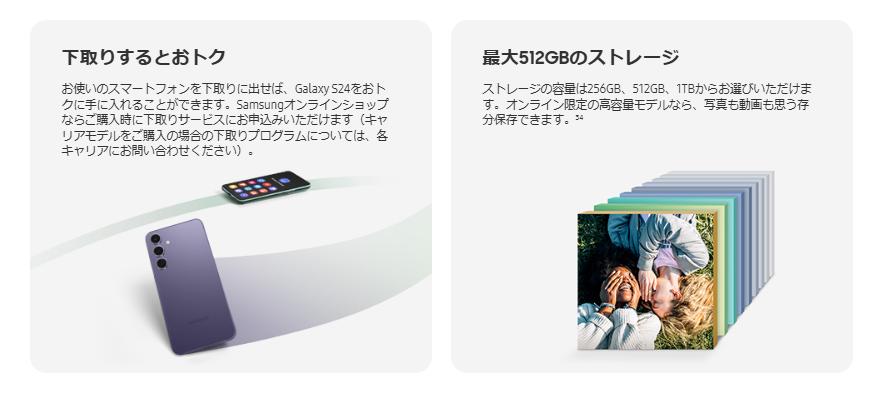 楽天市場】[国内版SIMフリー][未開封/未使用] Galaxy S24 256GB❘512GB