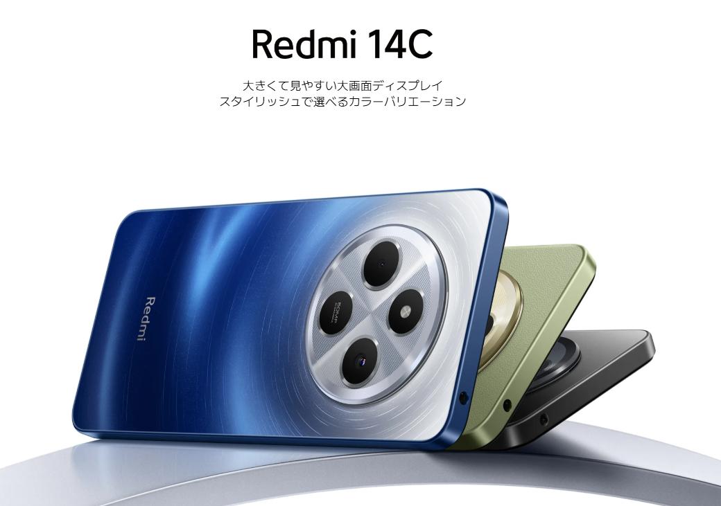 楽天市場】新品未開封品/国内版SIMフリー Xiaomi（シャオミ）Redmi 14C