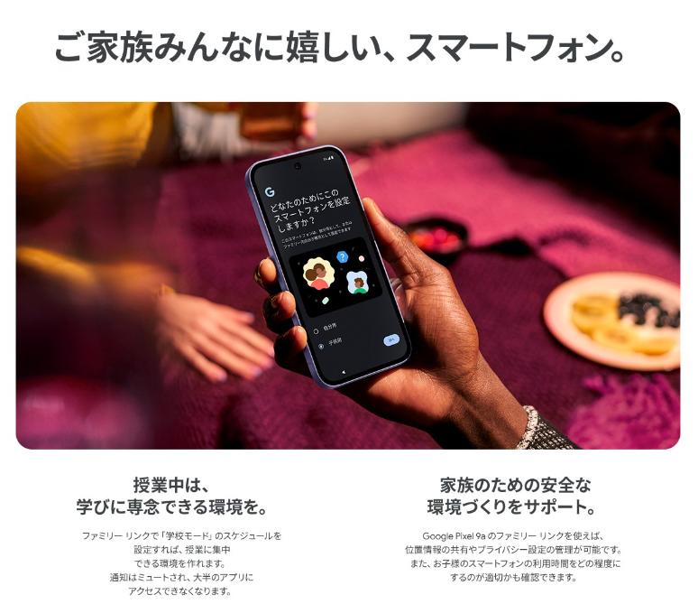 楽天市場】新品未開封/未使用 国内版SIMフリー Google Pixel9a 128GB