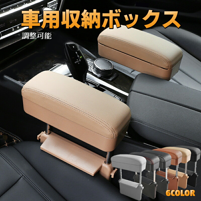 楽天市場】全店限定価格◎【MAX45%OFF】 アームレスト コンソール