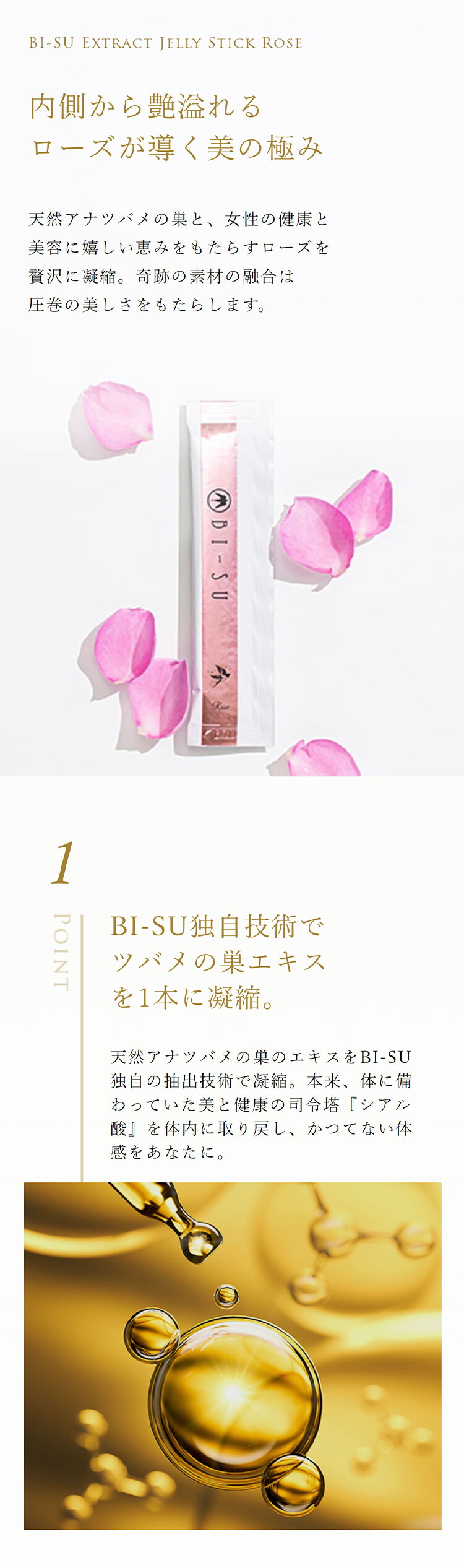 楽天市場】BI-SUエキスゼリースティック ローズ ビタミン コラーゲン