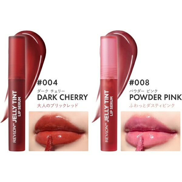 楽天ビック｜レブロン｜REVLON ジェリー ティント リップ セラム 004