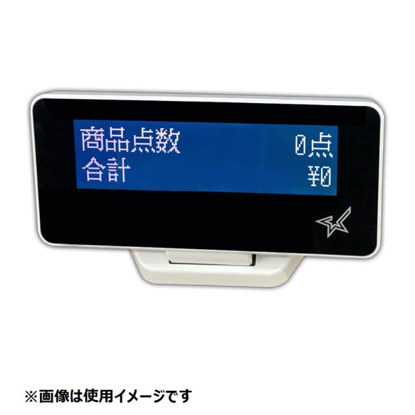 楽天ビック｜スター精密｜STAR MICRONICS カスタマーディスプレイ