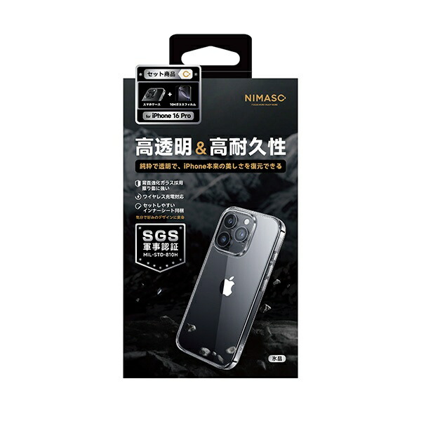 楽天ビック｜NIMASO｜ニマソ iPhone 16 Pro TPUフレーム＋背面強化