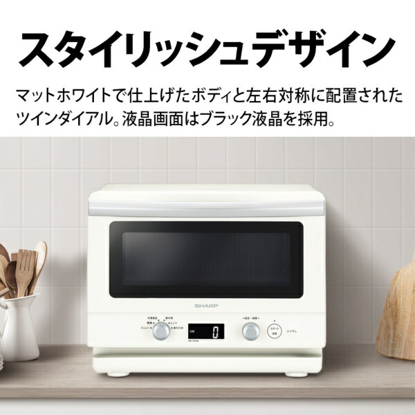 楽天ビック｜SHARP｜シャープ プレミアム単機能レンジ ホワイト系 RE