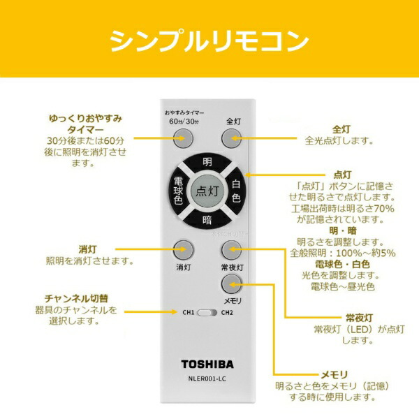 楽天ビック｜東芝｜TOSHIBA LEDシーリングライト NLEH06040E-LC [6畳