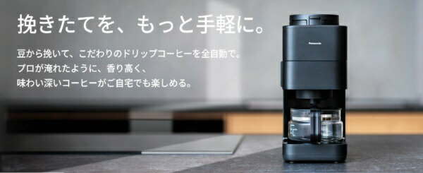 楽天ビック｜Panasonic｜パナソニック コーヒーメーカー NC-A58-K [全