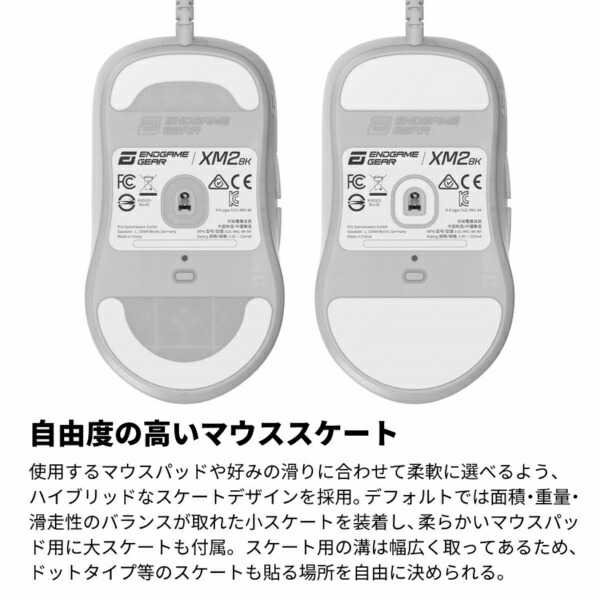 楽天ビック｜ENDGAME GEAR｜エンドゲームギア ゲーミングマウス XM2 8K