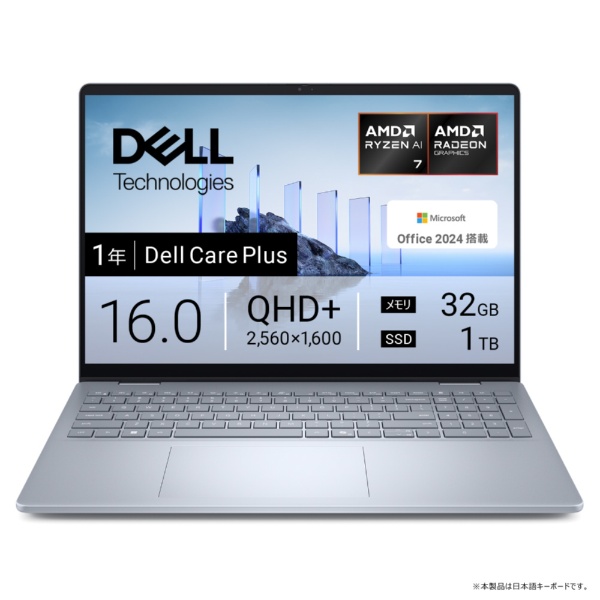 楽天ビック｜DELL｜デル ノートパソコン Dell 16 Plus アイスブルー